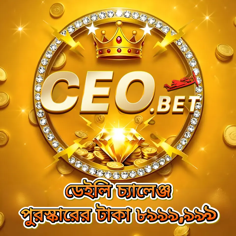 ceo লগইন